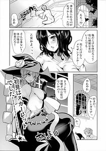 Page 13: 012.jpg | ユニオバ合同誌 | View Page!