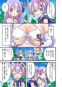 Page 2: 001.jpg | ゆにパイ!! | View Page!