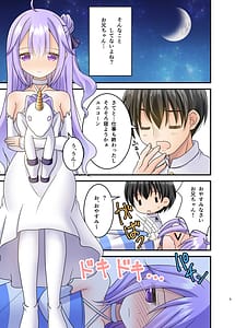 Page 4: 003.jpg | ゆにパイ!! | View Page!