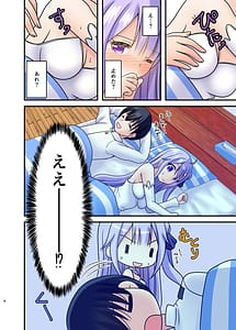 Page 7: 006.jpg | ゆにパイ!! | View Page!
