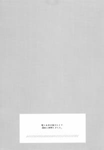 Page 3: 002.jpg | ユニコーン、およめさんがんばるっ1 | View Page!