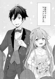 Page 4: 003.jpg | ユニコーン、およめさんがんばるっ1 | View Page!