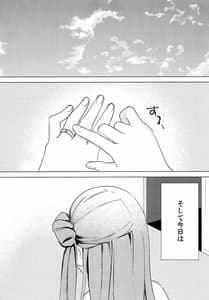 Page 5: 004.jpg | ユニコーン、およめさんがんばるっ1 | View Page!