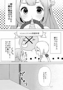 Page 6: 005.jpg | ユニコーン、およめさんがんばるっ1 | View Page!