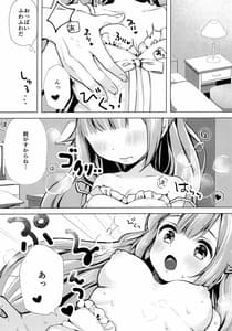 Page 10: 009.jpg | ユニコーン、およめさんがんばるっ1 | View Page!
