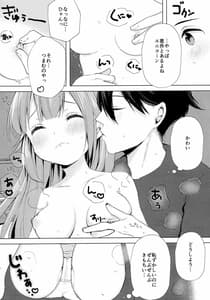 Page 11: 010.jpg | ユニコーン、およめさんがんばるっ1 | View Page!
