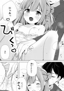 Page 12: 011.jpg | ユニコーン、およめさんがんばるっ1 | View Page!