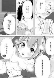 Page 13: 012.jpg | ユニコーン、およめさんがんばるっ1 | View Page!