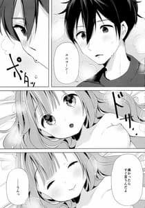 Page 14: 013.jpg | ユニコーン、およめさんがんばるっ1 | View Page!