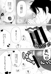Page 16: 015.jpg | ユニコーン、およめさんがんばるっ1 | View Page!