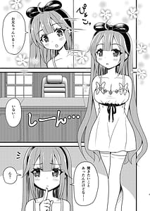 Page 2: 001.jpg | ユニコーンのオモチャでびゅ～ | View Page!