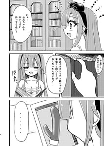 Page 3: 002.jpg | ユニコーンのオモチャでびゅ～ | View Page!