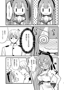 Page 4: 003.jpg | ユニコーンのオモチャでびゅ～ | View Page!