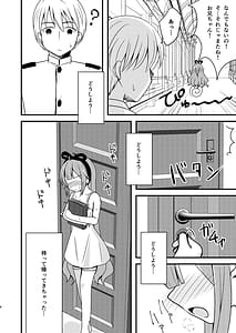 Page 5: 004.jpg | ユニコーンのオモチャでびゅ～ | View Page!