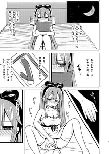 Page 6: 005.jpg | ユニコーンのオモチャでびゅ～ | View Page!