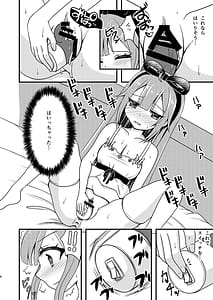 Page 7: 006.jpg | ユニコーンのオモチャでびゅ～ | View Page!