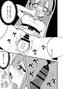 Page 8: 007.jpg | ユニコーンのオモチャでびゅ～ | View Page!