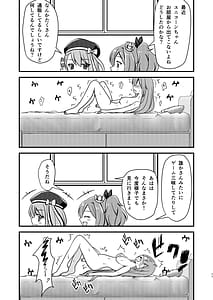 Page 10: 009.jpg | ユニコーンのオモチャでびゅ～ | View Page!