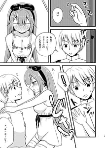 Page 12: 011.jpg | ユニコーンのオモチャでびゅ～ | View Page!