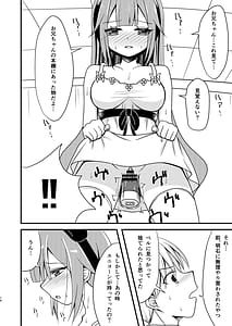 Page 13: 012.jpg | ユニコーンのオモチャでびゅ～ | View Page!