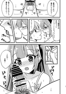 Page 14: 013.jpg | ユニコーンのオモチャでびゅ～ | View Page!