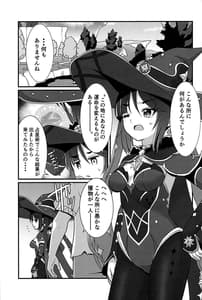 Page 2: 001.jpg | 運命の終着点 | View Page!