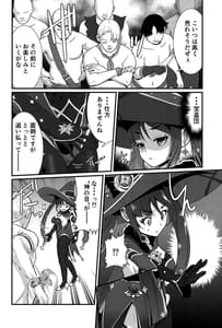 Page 3: 002.jpg | 運命の終着点 | View Page!