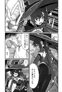 Page 4: 003.jpg | 運命の終着点 | View Page!