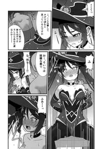 Page 6: 005.jpg | 運命の終着点 | View Page!