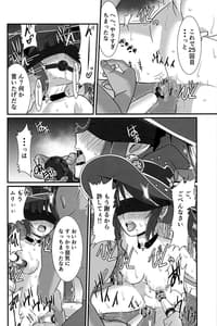 Page 11: 010.jpg | 運命の終着点 | View Page!