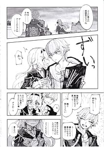 Page 3: 002.jpg | 運命は開拓者の部屋で | View Page!