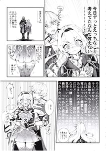 Page 4: 003.jpg | 運命は開拓者の部屋で | View Page!