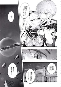 Page 6: 005.jpg | 運命は開拓者の部屋で | View Page!