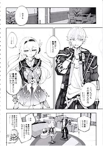 Page 7: 006.jpg | 運命は開拓者の部屋で | View Page!