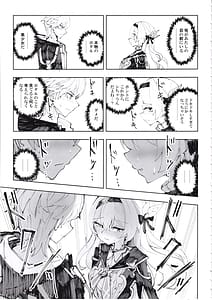 Page 8: 007.jpg | 運命は開拓者の部屋で | View Page!