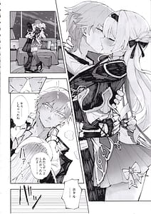 Page 9: 008.jpg | 運命は開拓者の部屋で | View Page!
