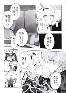 Page 11: 010.jpg | 運命は開拓者の部屋で | View Page!