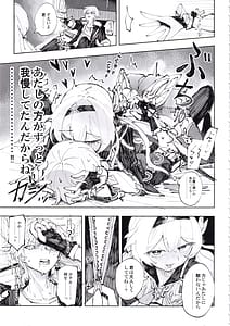 Page 12: 011.jpg | 運命は開拓者の部屋で | View Page!