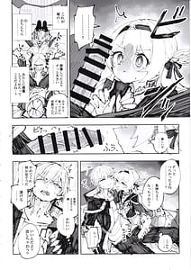 Page 13: 012.jpg | 運命は開拓者の部屋で | View Page!
