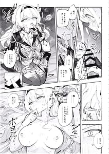 Page 14: 013.jpg | 運命は開拓者の部屋で | View Page!