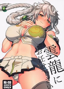 Cover | Unryuu ni Omakase Kudasai | View Image!