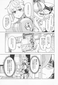 Page 5: 004.jpg | 雲龍にお任せ下さい | View Page!
