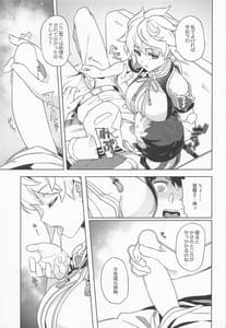 Page 7: 006.jpg | 雲龍にお任せ下さい | View Page!