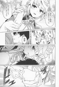 Page 9: 008.jpg | 雲龍にお任せ下さい | View Page!