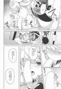 Page 10: 009.jpg | 雲龍にお任せ下さい | View Page!