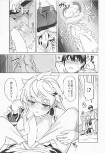 Page 15: 014.jpg | 雲龍にお任せ下さい | View Page!
