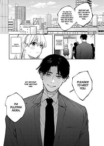 Page 3: 002.jpg | 藤谷さんの寵愛お世話に溺れるまで | View Page!