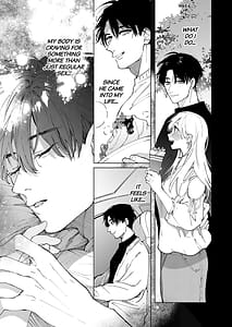 Page 15: 014.jpg | 藤谷さんの寵愛お世話に溺れるまで | View Page!