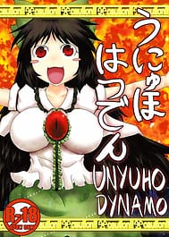 Unyuho Hatsuden / English Translated | View Image!