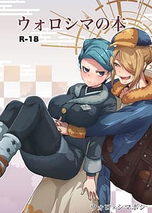 Cover / Uoroshima no Hon / ウォロシマの本 | View Image!